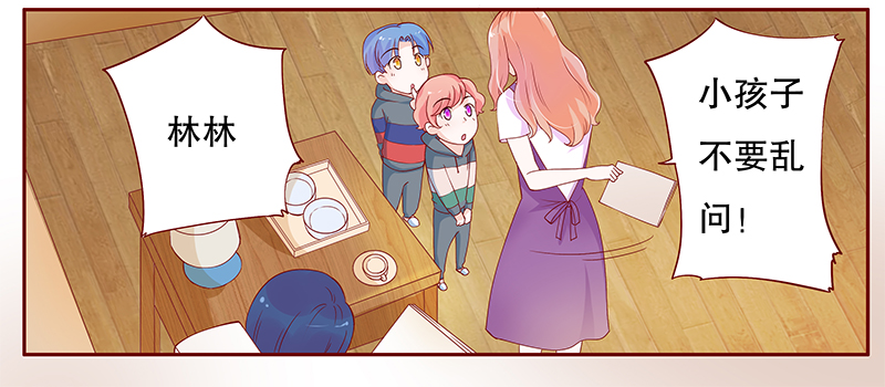 霸道总裁爱上我泰剧漫画,第99章：换个称呼3图