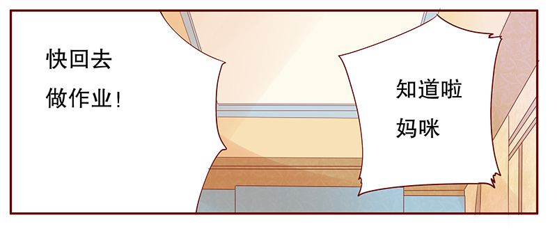 霸道总裁爱上我泰剧漫画,第99章：换个称呼4图