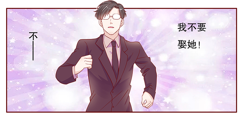 霸道总裁爱上我搞笑漫画,第95章：你离我老婆远点3图