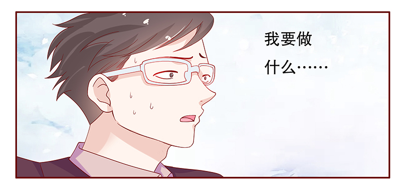 霸道总裁爱上我搞笑漫画,第95章：你离我老婆远点4图