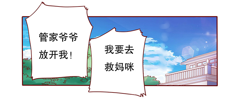 霸道总裁爱上美女秘书漫画,第86章：骨髓匹配3图