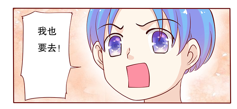 霸道总裁爱上美女秘书漫画,第86章：骨髓匹配1图