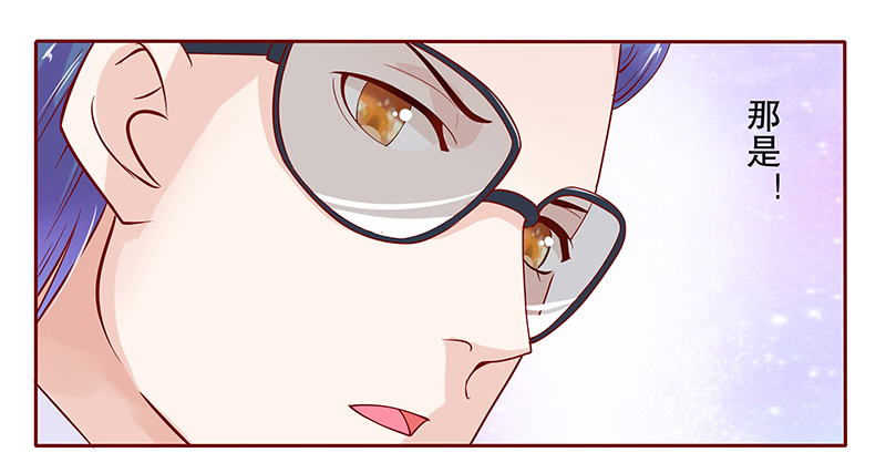 霸道总裁爱上我月色静好漫画,第82章：原来是三胞胎1图