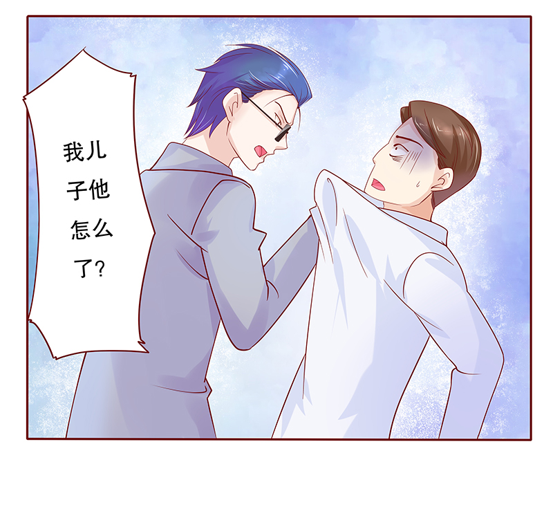 霸道总裁爱上我月色静好漫画,第82章：原来是三胞胎5图