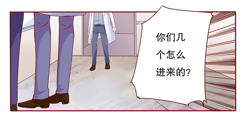 霸道总裁爱上我月色静好漫画,第82章：原来是三胞胎2图