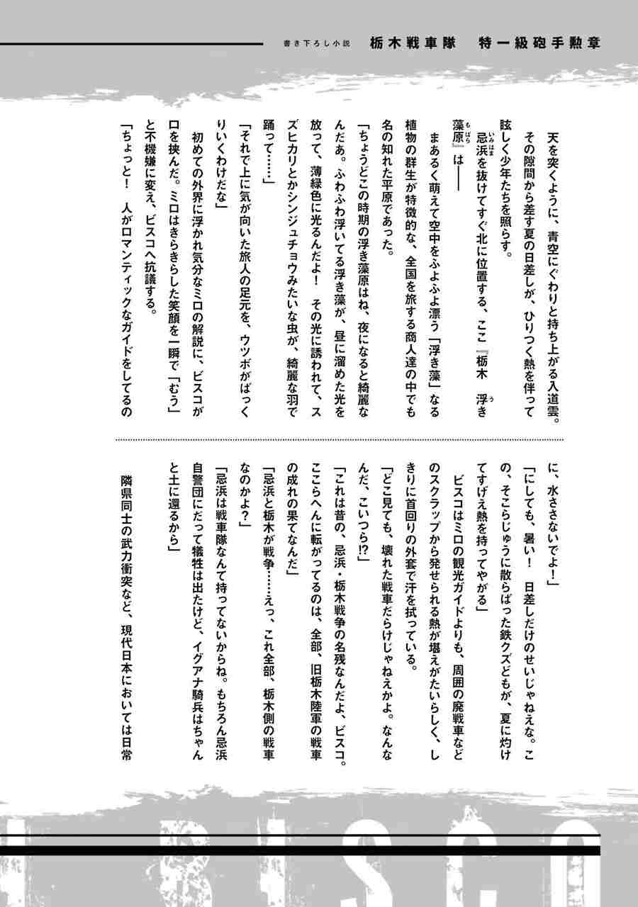 食锈末世录解说漫画,第卷一附录话2图
