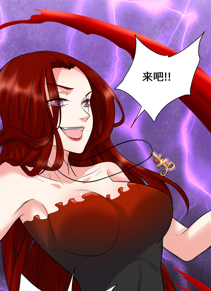 我修的可能是假仙小说txt下载漫画,第54话 奉献鲜血2图