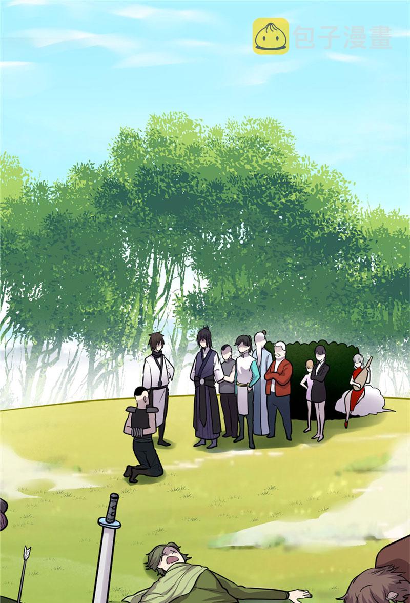 我修的可能是假仙结局漫画,第45话 拷问的N种方式2图