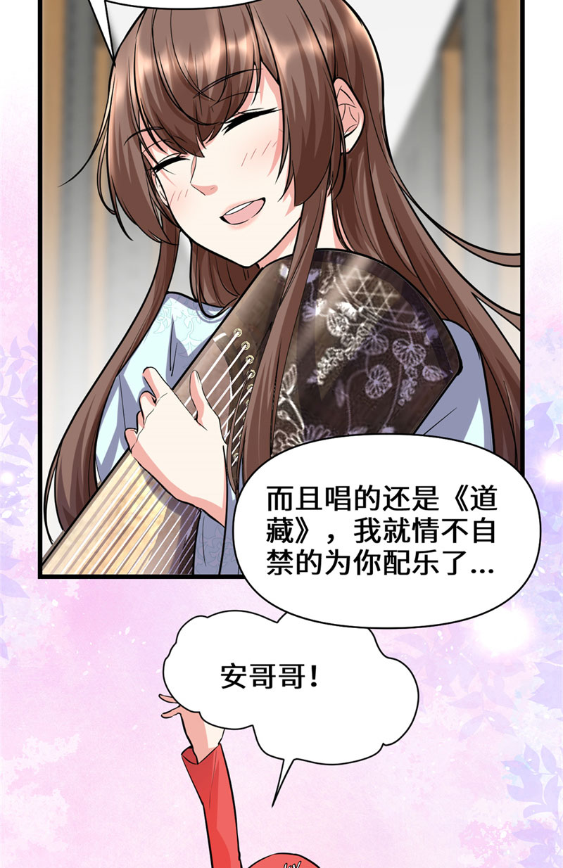 我修的可能是假仙顶点小说漫画,第50话 父亲的赌债5图