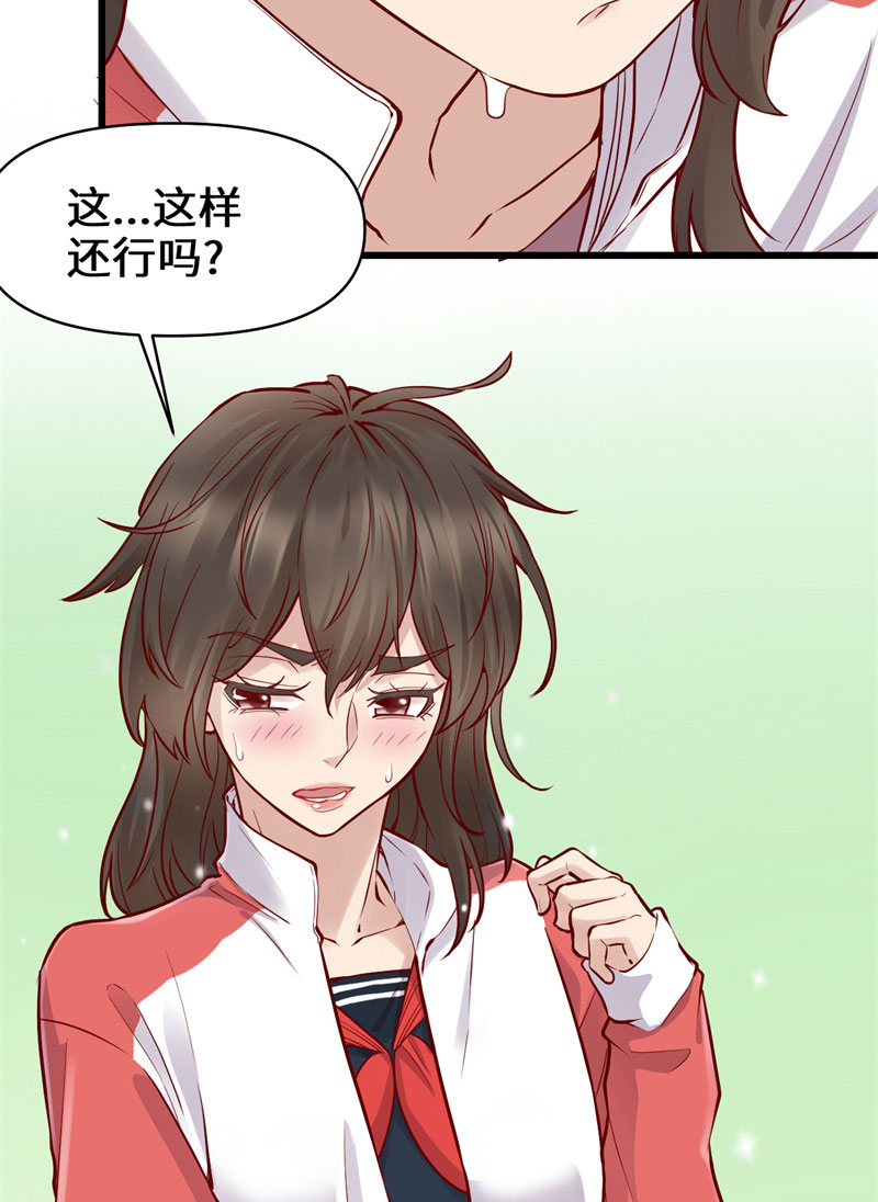 我修的可能是假仙9集在线观看漫画,第46话 女装安林！5图