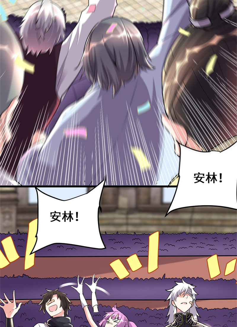 我修的可能是假仙番外篇漫画,【限免】 第121话 道心试炼3图