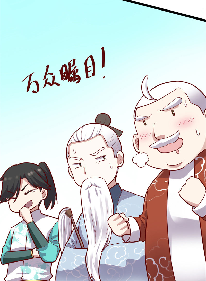 我修的可能是假仙9集在线观看漫画,第46话 女装安林！3图