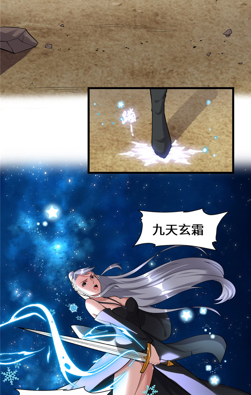 我修的可能是假仙结局漫画,【免费】第259话 脂肪攻击5图