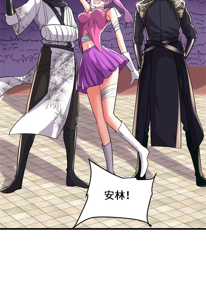 我修的可能是假仙番外篇漫画,【限免】 第121话 道心试炼4图