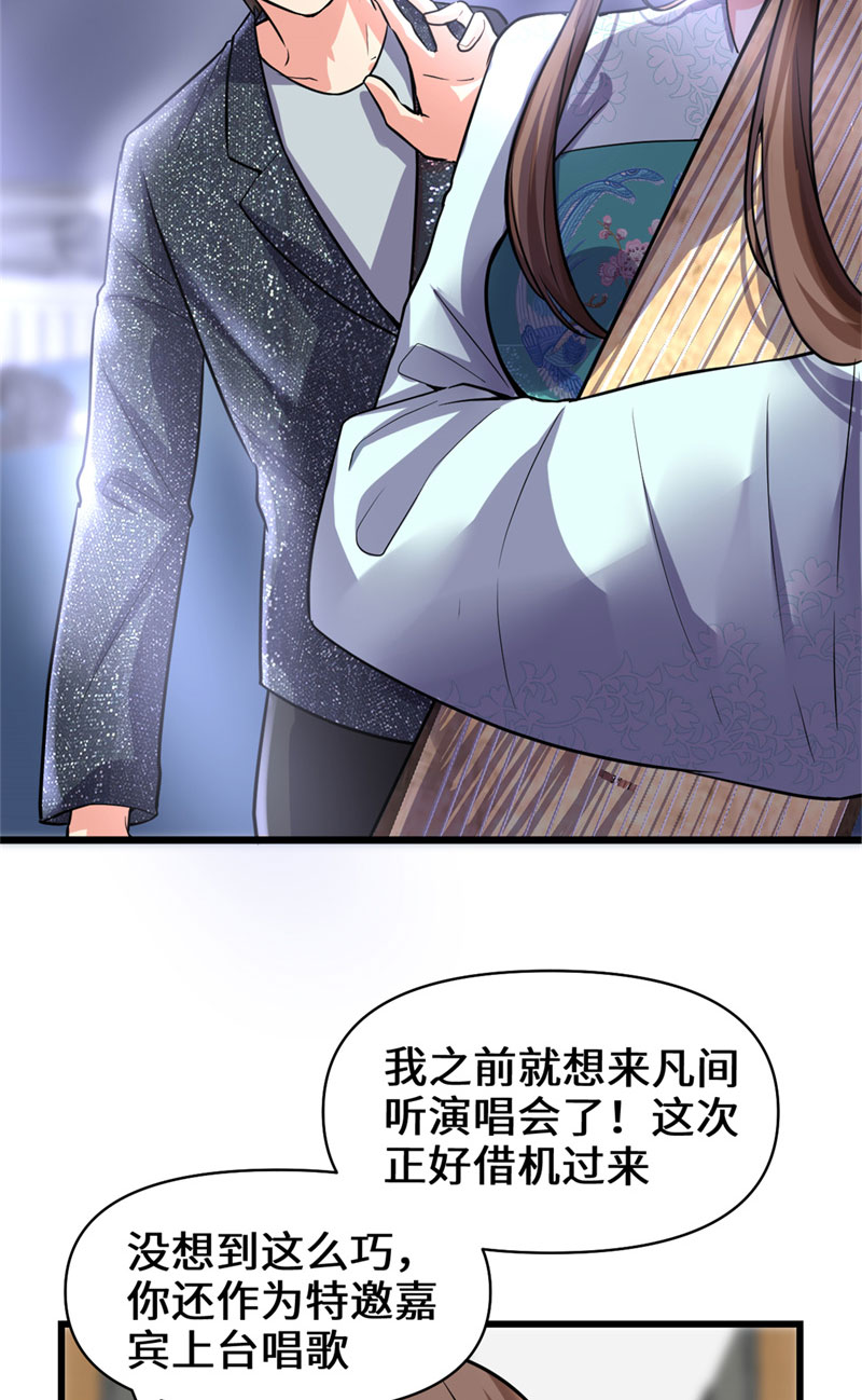 我修的可能是假仙顶点小说漫画,第50话 父亲的赌债4图