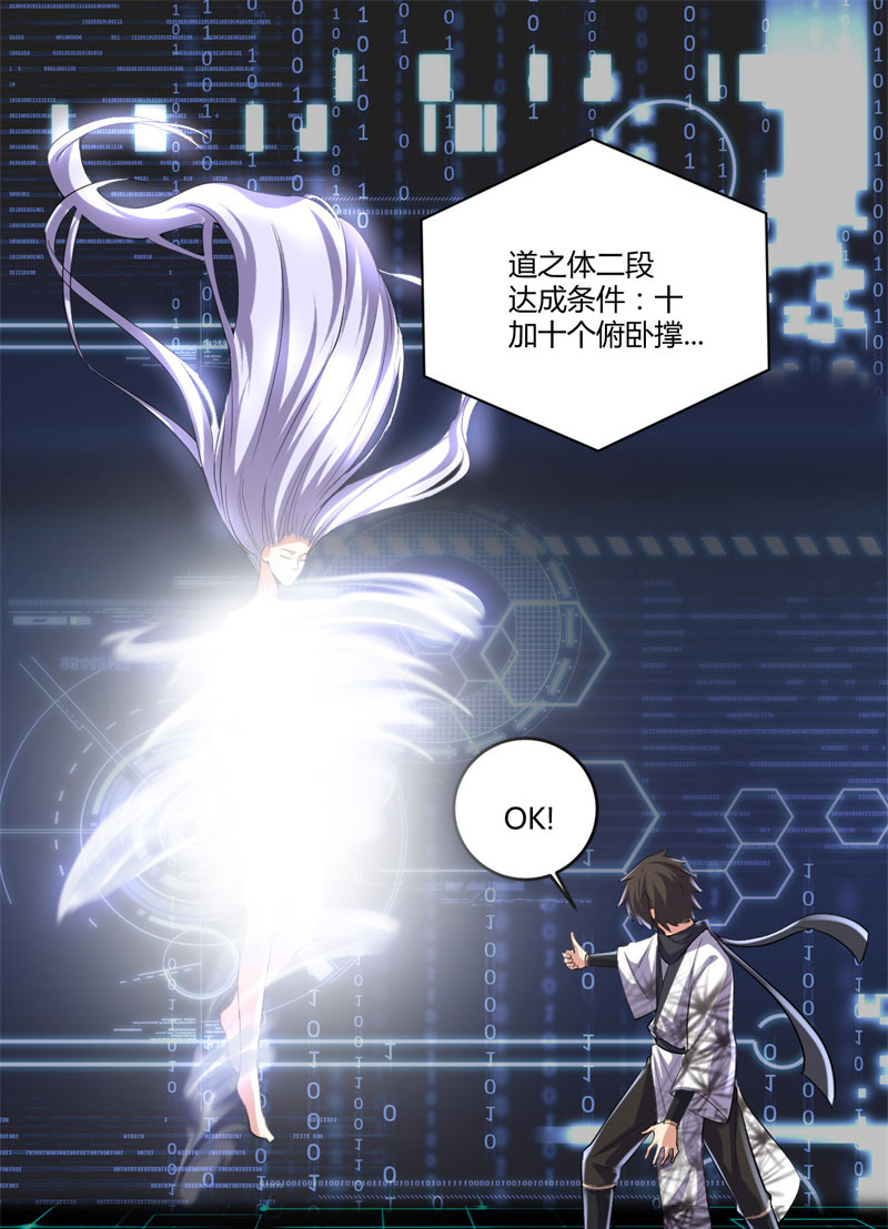 我修的可能是假仙9集在线观看漫画,第6话 小兰，救我！2图