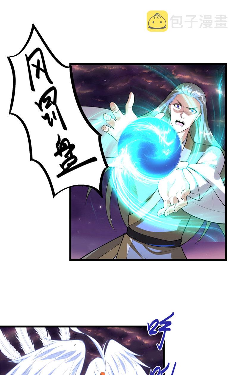 我修的可能是假仙结局漫画,【免费】第259话 脂肪攻击2图