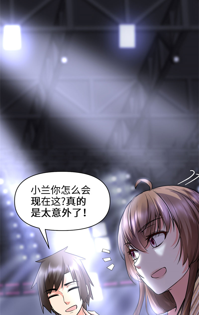 我修的可能是假仙顶点小说漫画,第50话 父亲的赌债3图