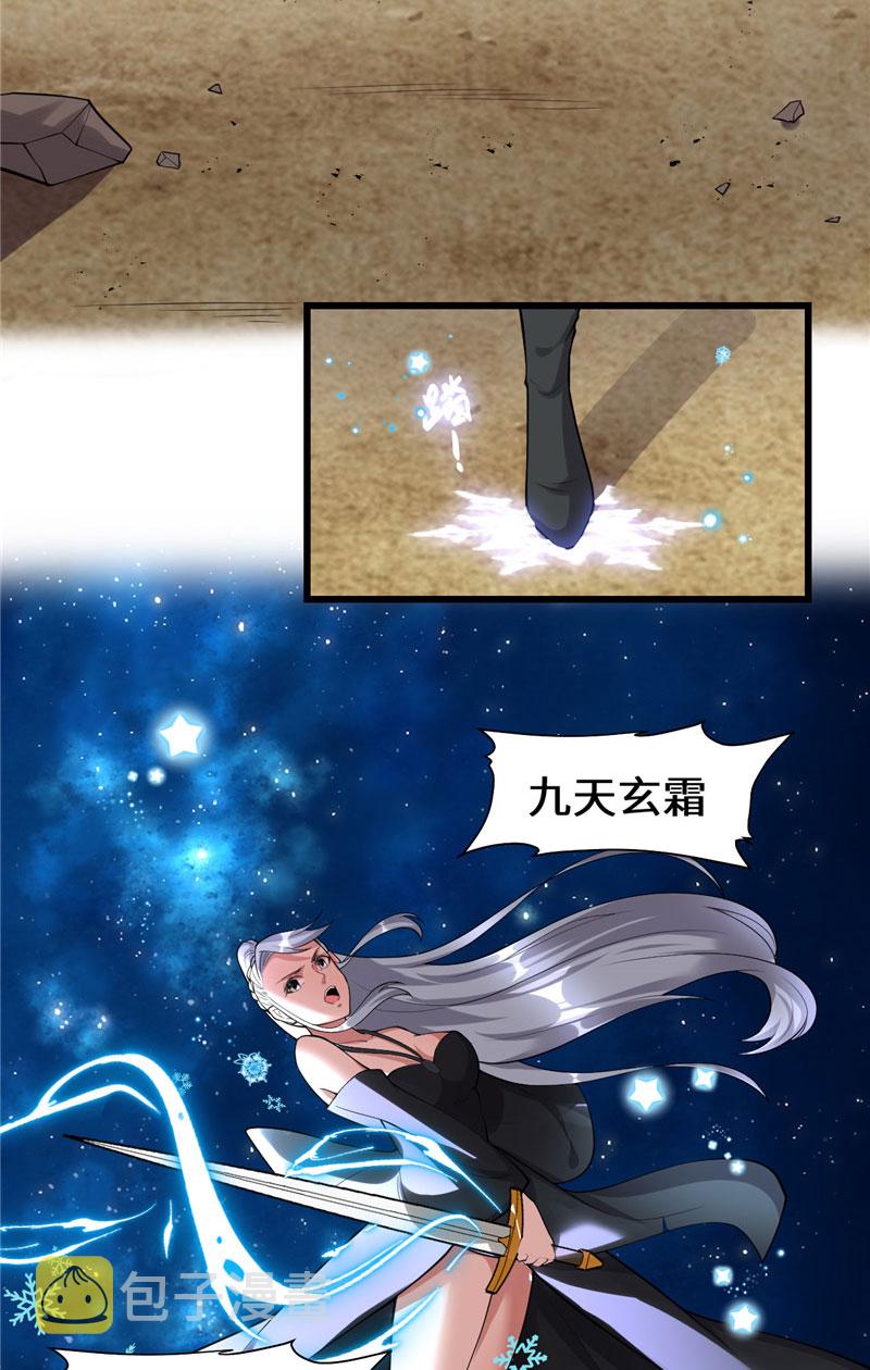 我修的可能是假仙9集在线观看漫画,【免费】第259话 脂肪攻击5图
