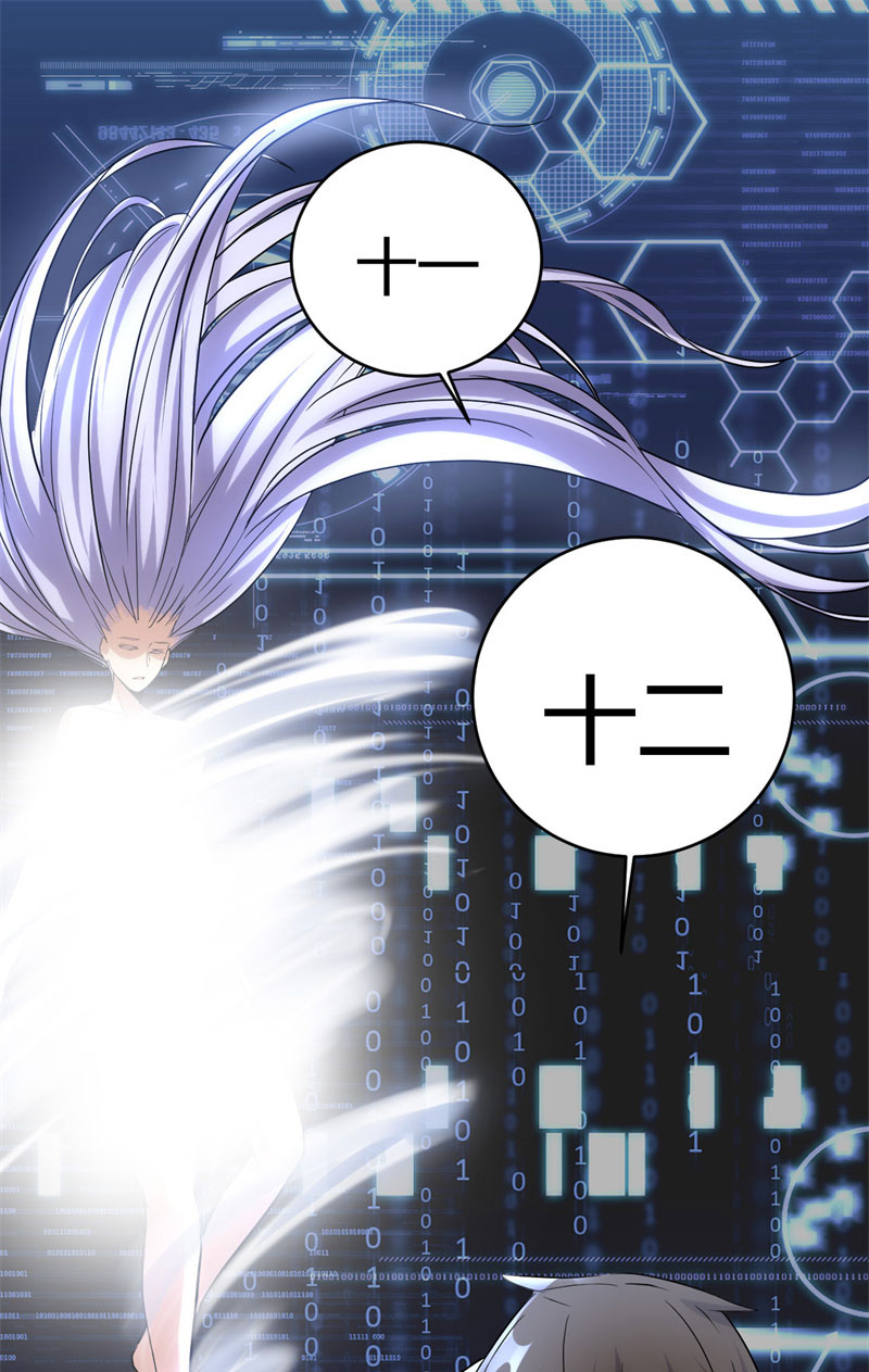 我修的可能是假仙9集在线观看漫画,第6话 小兰，救我！4图