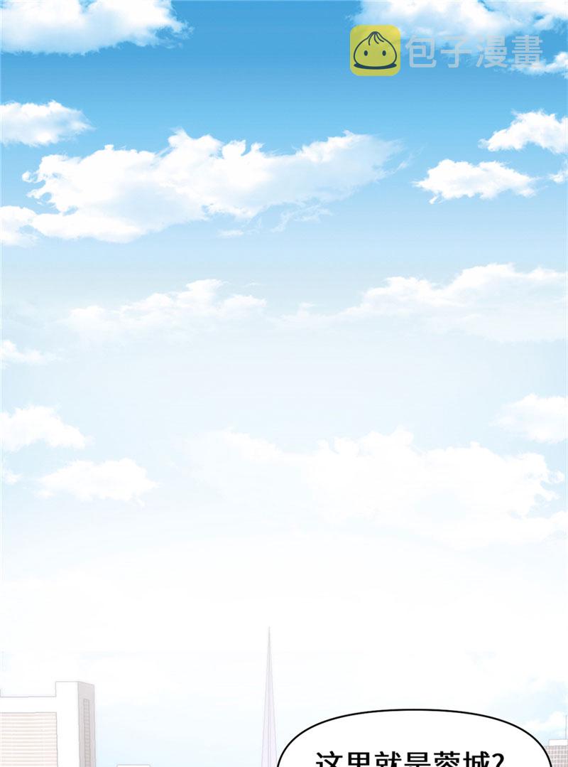 我修的可能是假仙9集在线观看漫画,第34话 修士进城2图