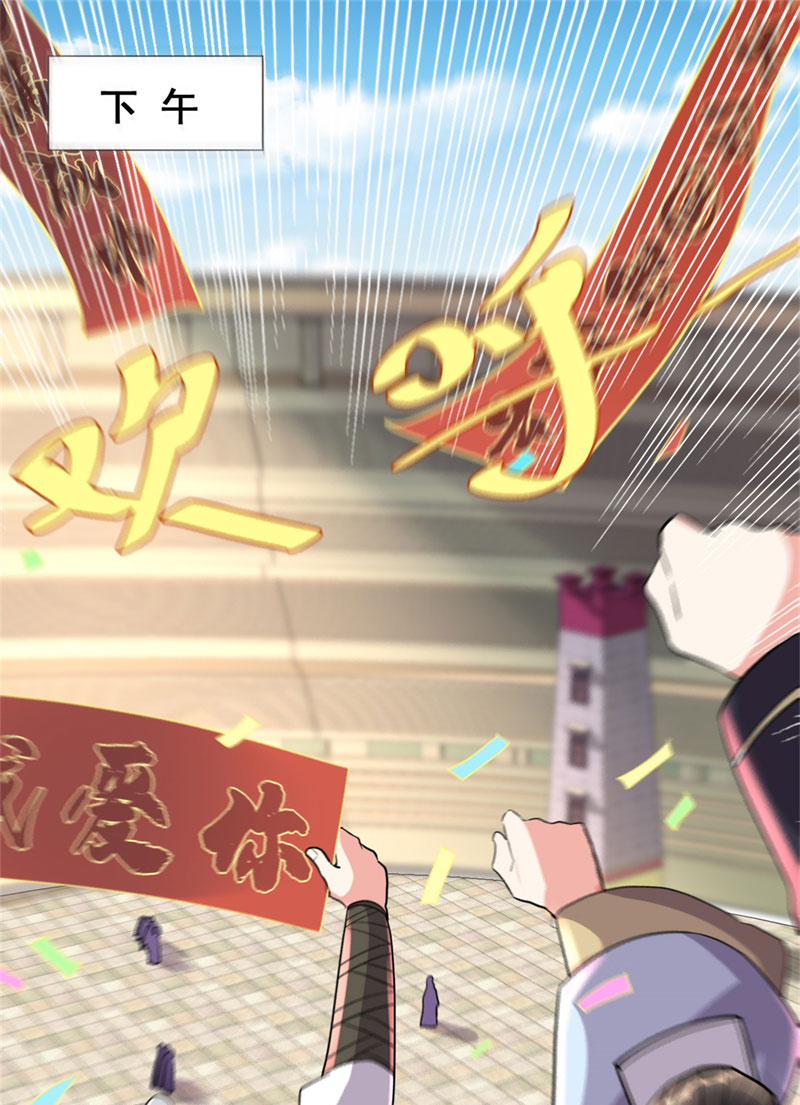 我修的可能是假仙番外篇漫画,【限免】 第121话 道心试炼2图