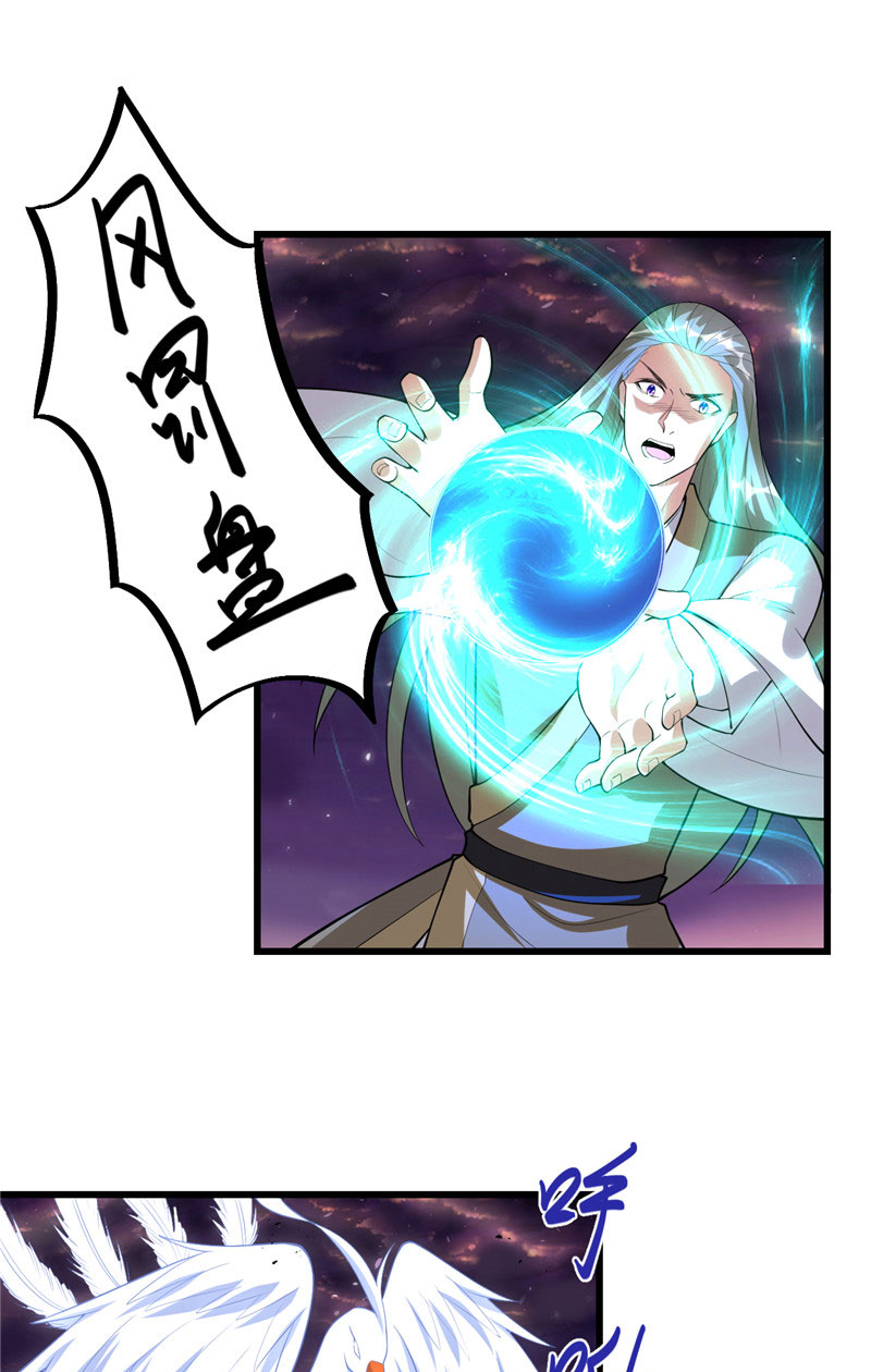我修的可能是假仙9集在线观看漫画,【免费】第259话 脂肪攻击2图