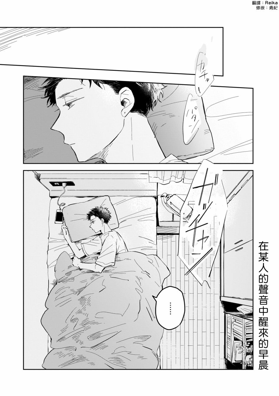 二氧六环漫画,第3话3图