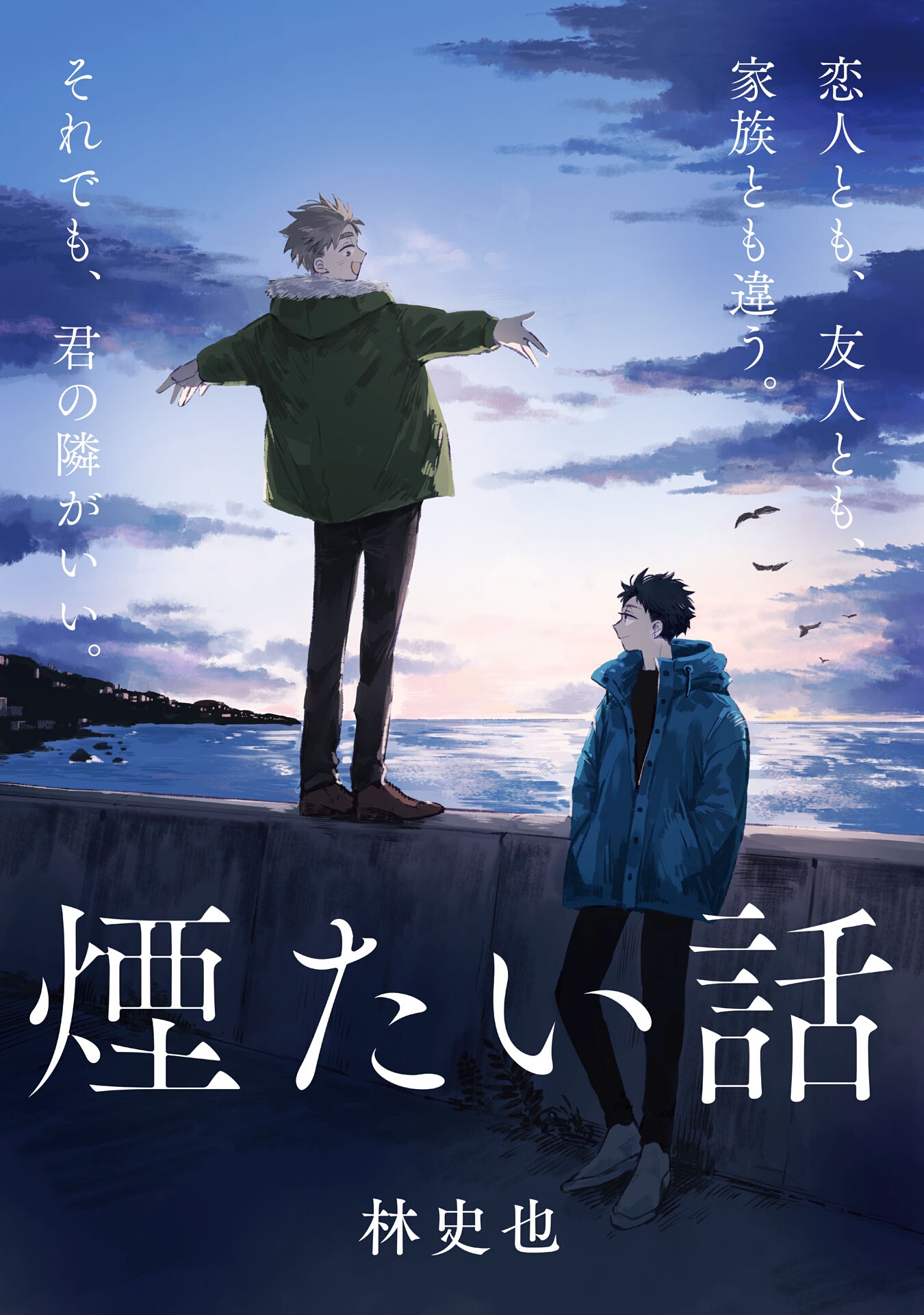 二氧六环漫画,第3话1图