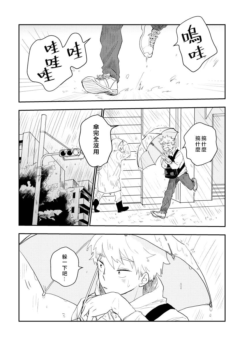 迩七漫画,前传35图