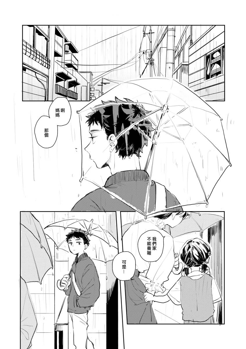 迩七漫画,前传32图