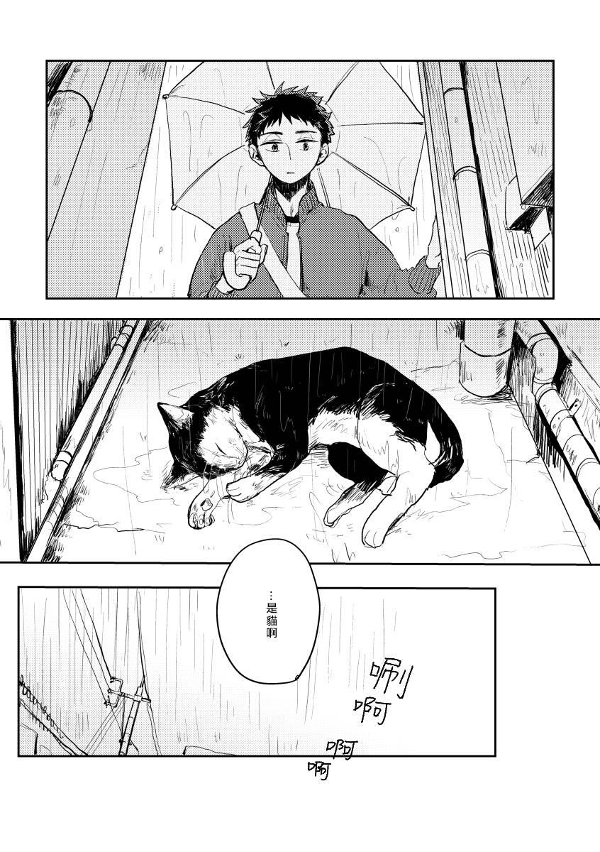 迩七漫画,前传34图