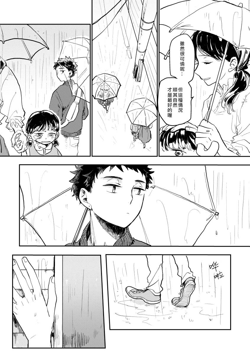 迩七漫画,前传33图