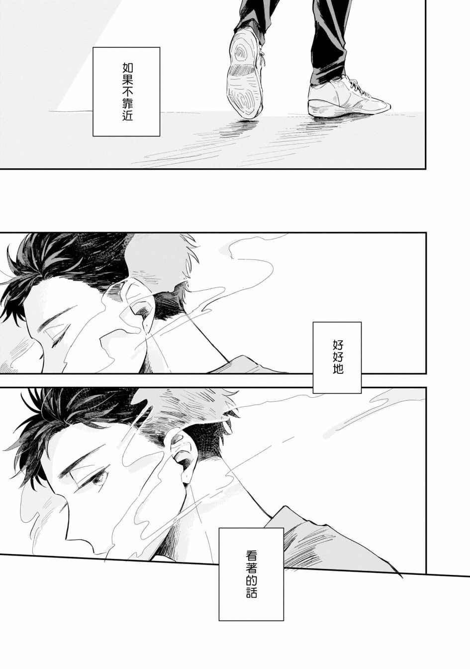 迩烟与烟袅的区别漫画,第1话4图