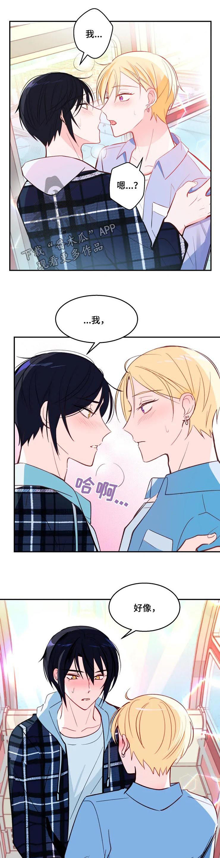 勿谓言之不预是什么意思漫画,第31章：陪在身边【完结】1图