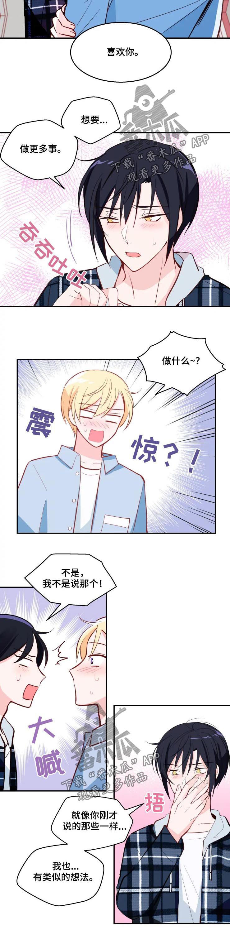 勿谓言之不预是什么意思漫画,第31章：陪在身边【完结】2图