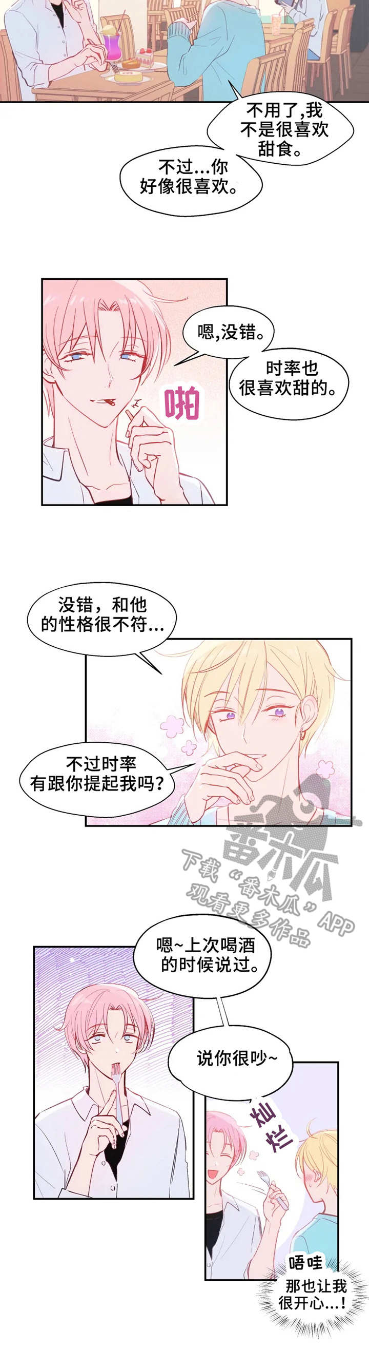吴文俊漫画,第16章：交谈2图