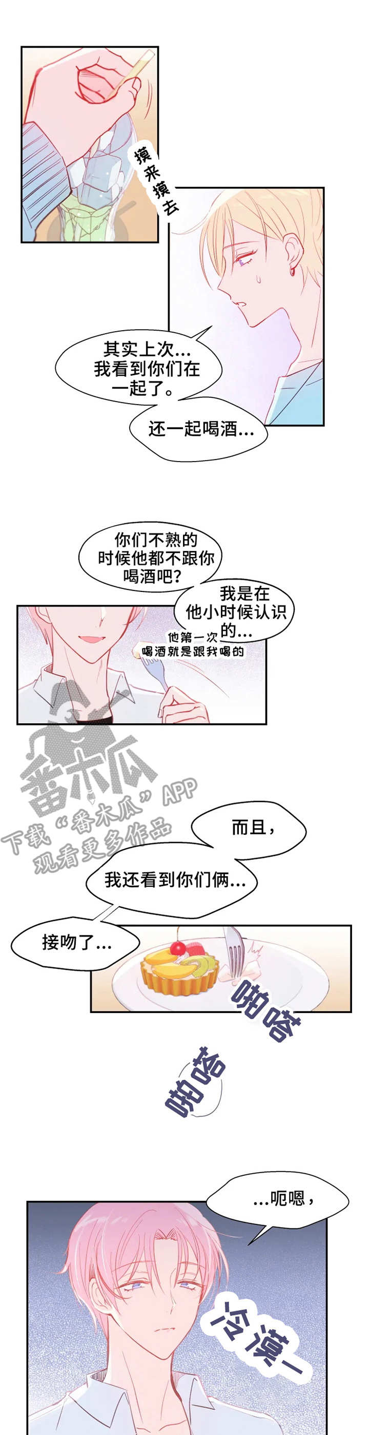 吴文俊漫画,第16章：交谈3图