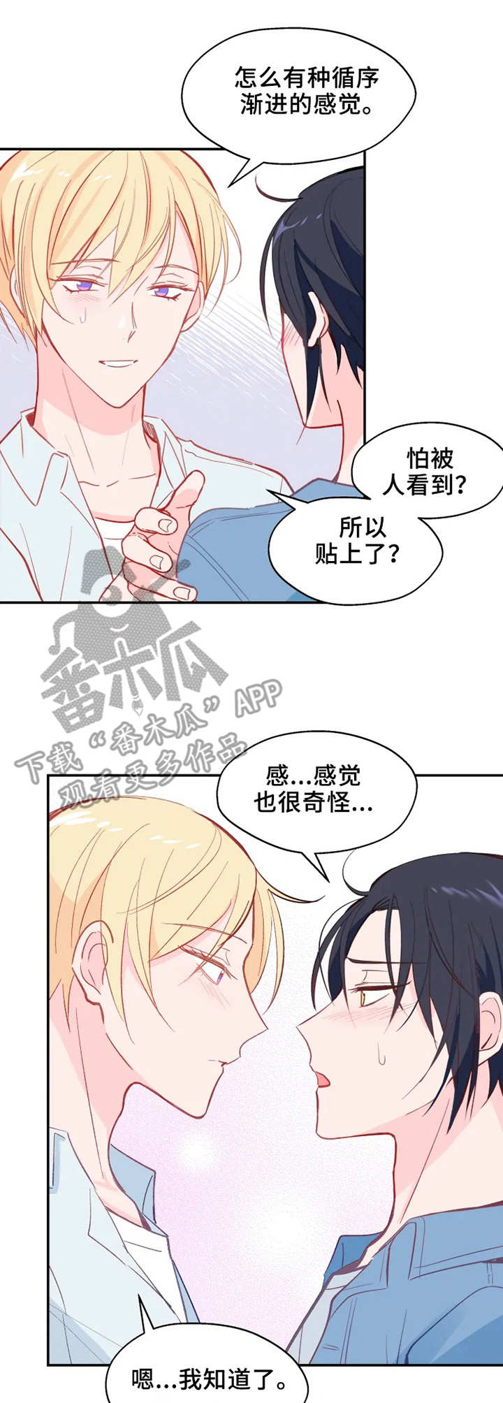 勿忘九一八撞钟鸣警仪式漫画,第24章：确认一下1图