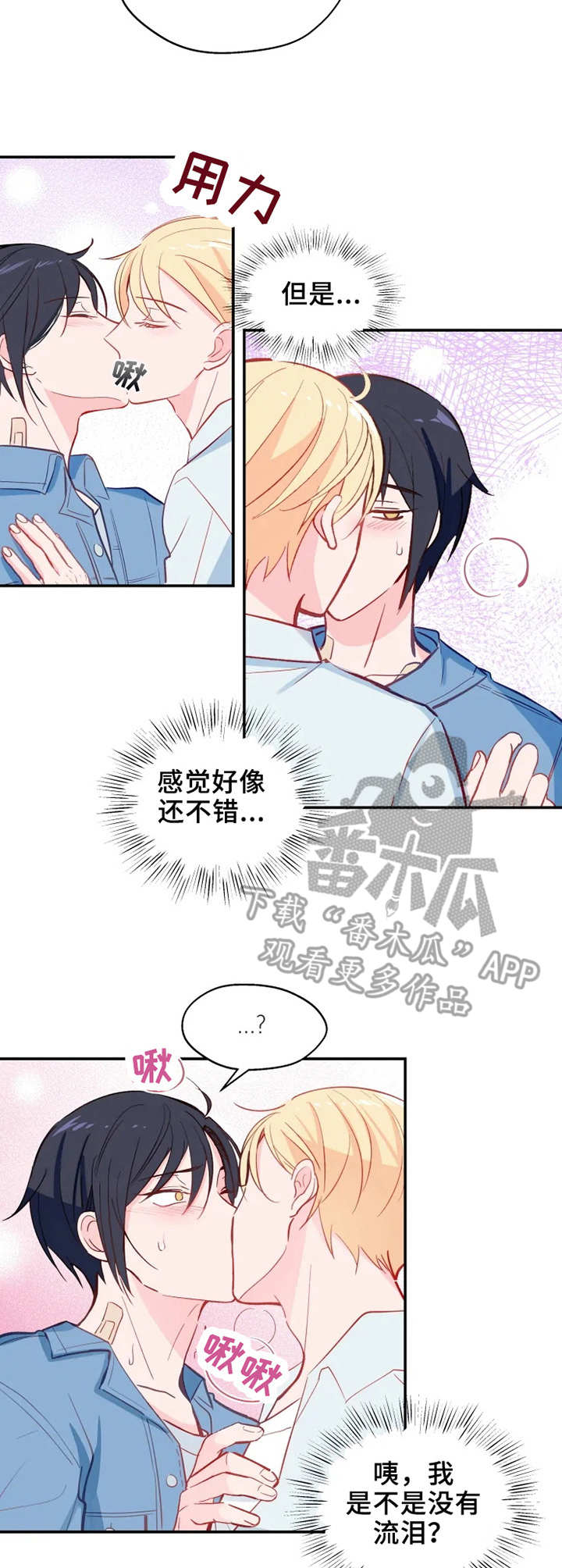 勿忘九一八撞钟鸣警仪式漫画,第24章：确认一下2图