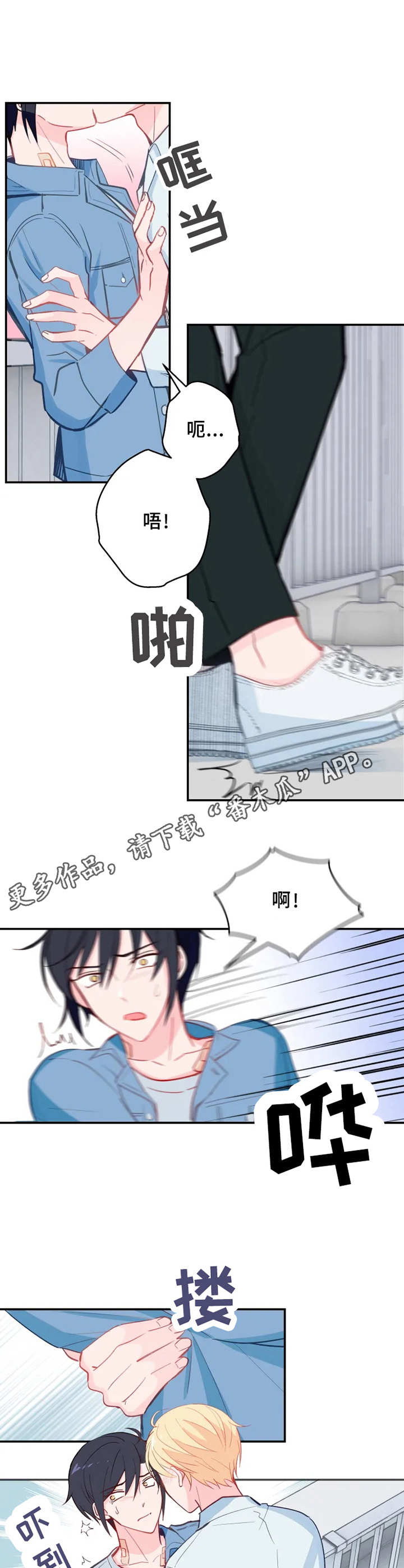 勿忘九一八撞钟鸣警仪式漫画,第24章：确认一下4图