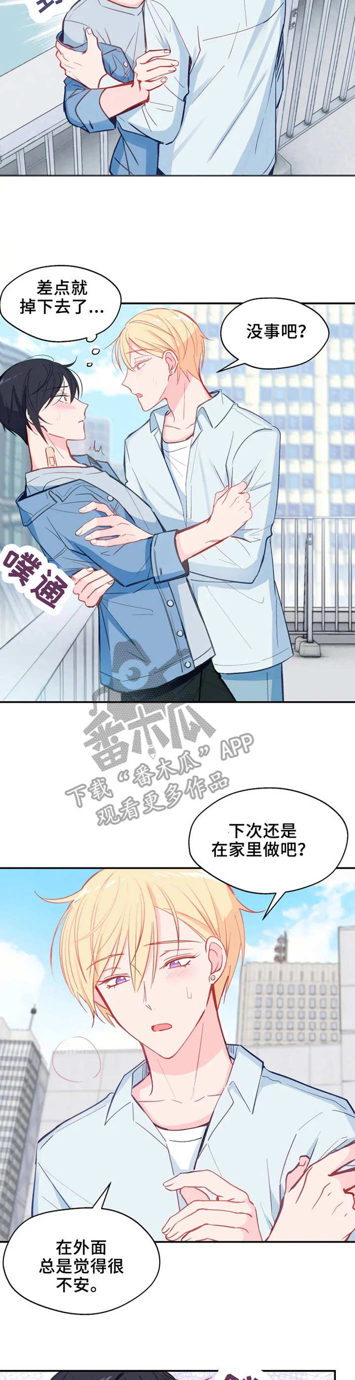 勿忘九一八撞钟鸣警仪式漫画,第24章：确认一下5图