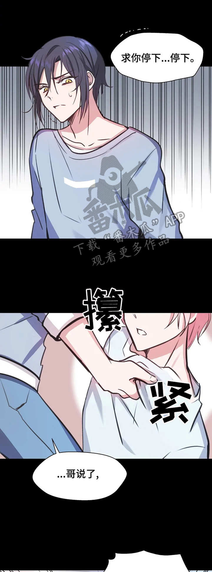 吴文俊漫画,第6章：另一面2图