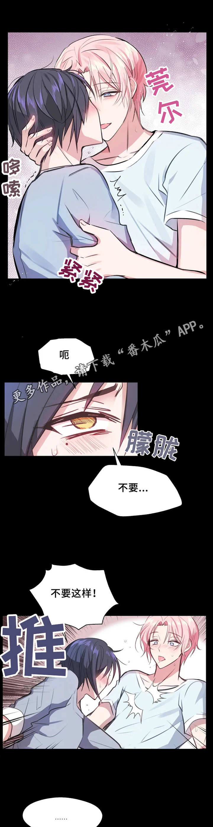 吴文俊漫画,第6章：另一面5图