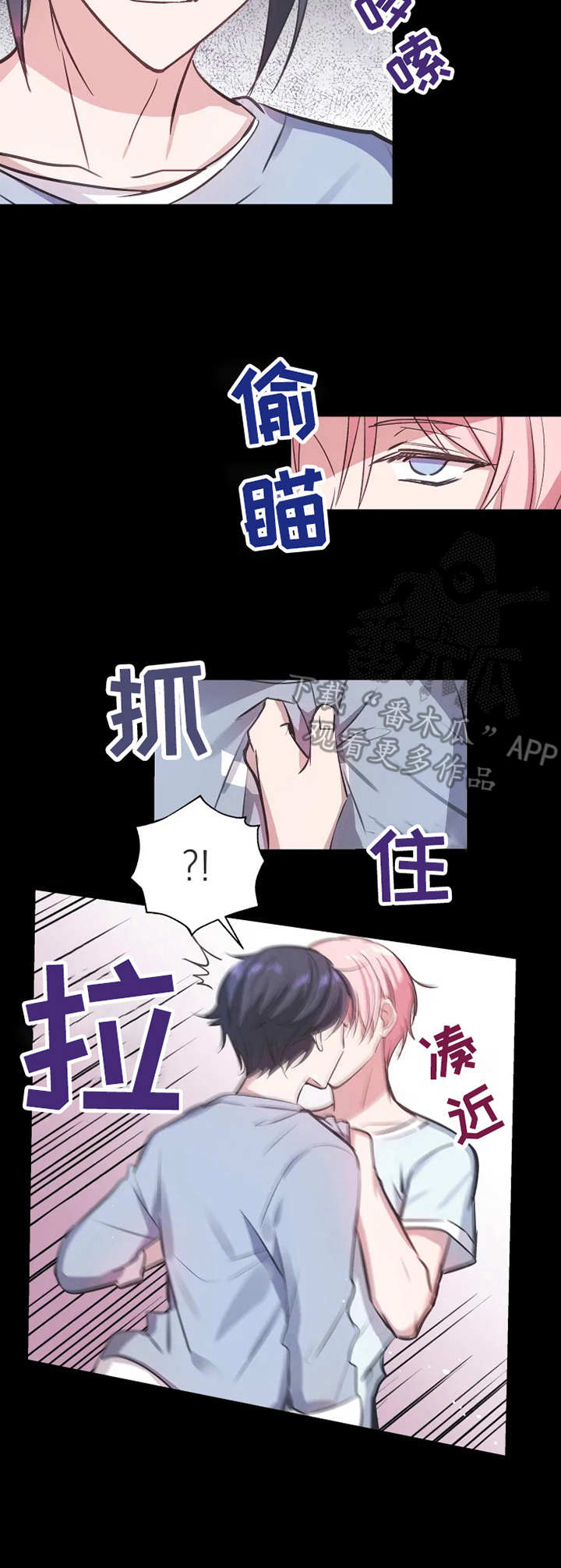 吴文俊漫画,第6章：另一面4图