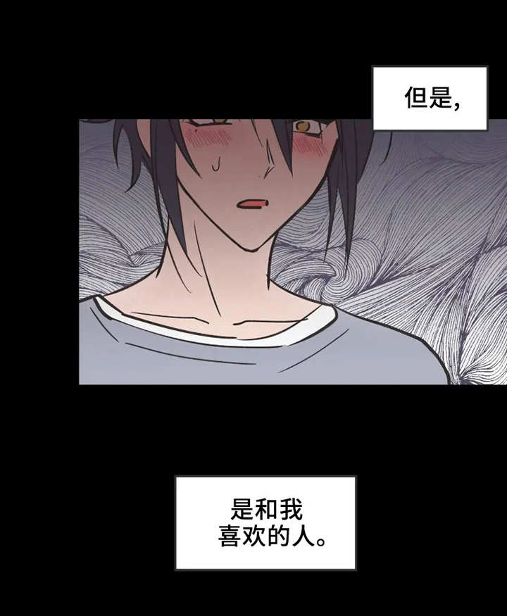 吴文俊漫画,第6章：另一面1图