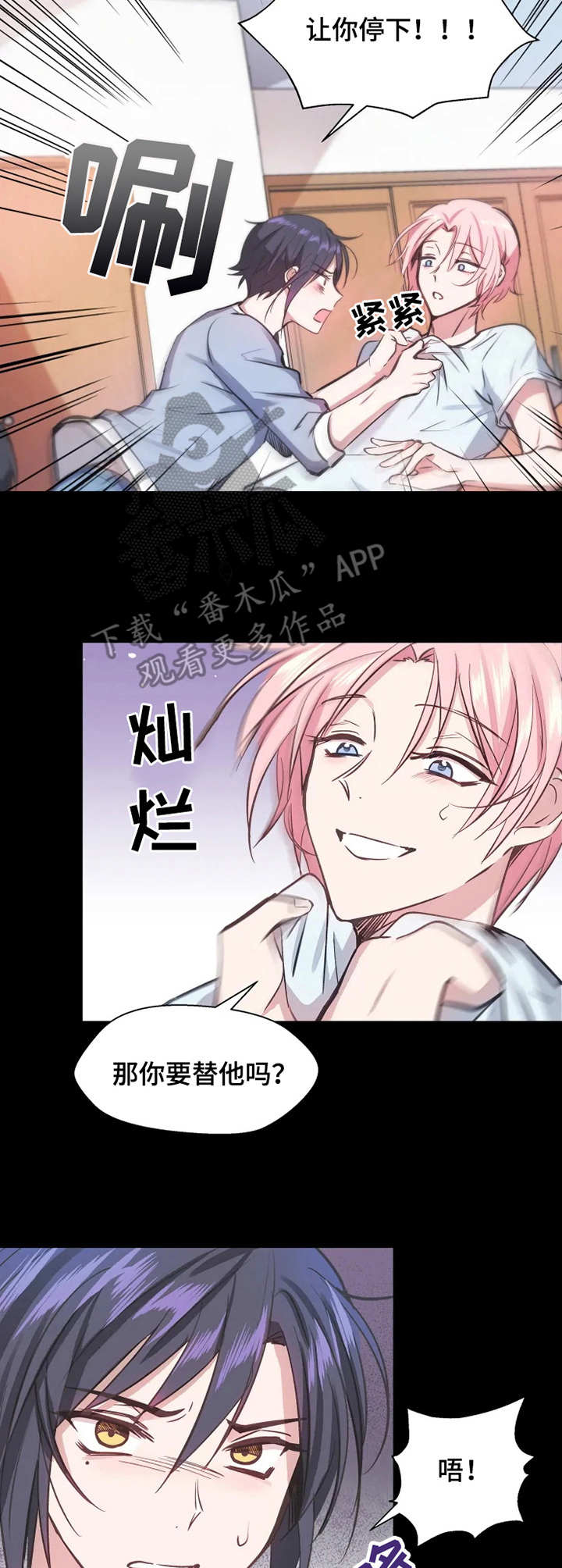 吴文俊漫画,第6章：另一面3图