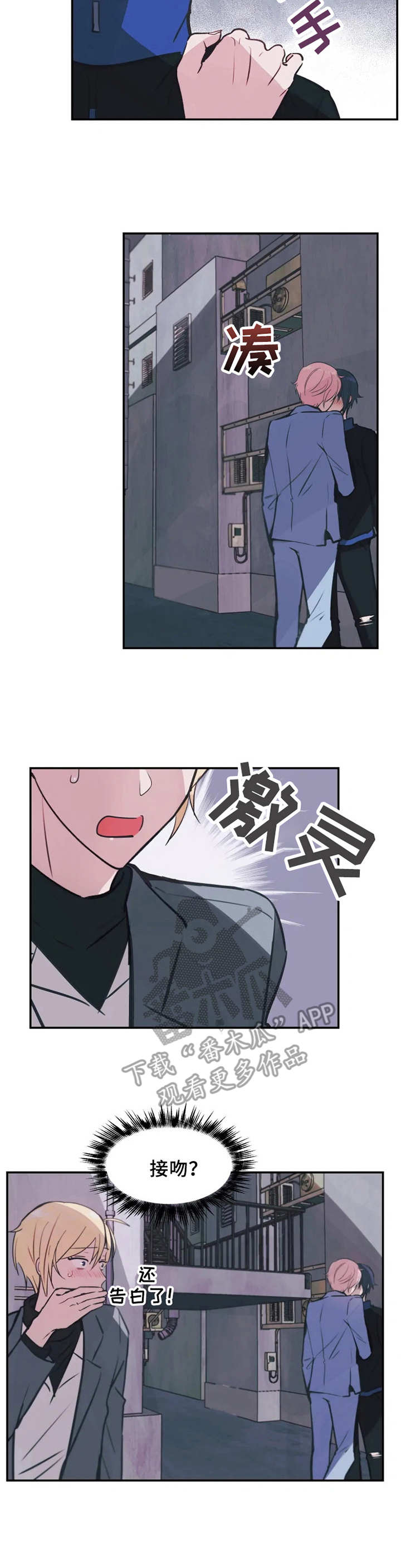 勿忘我图片漫画,第10章：偷看4图