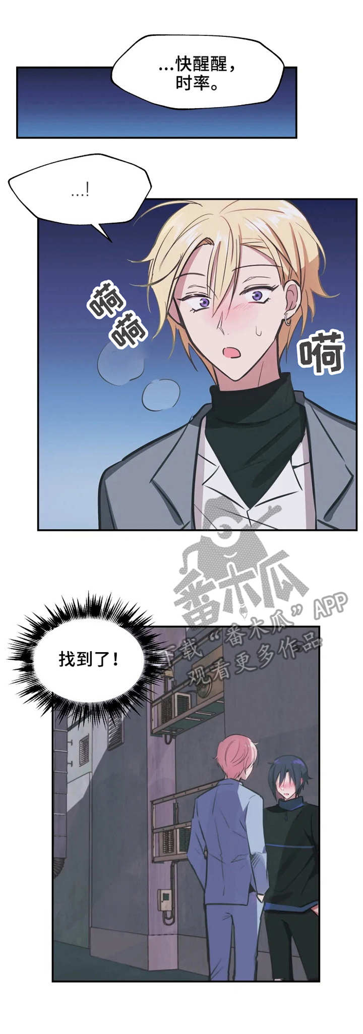 勿忘我图片漫画,第10章：偷看1图