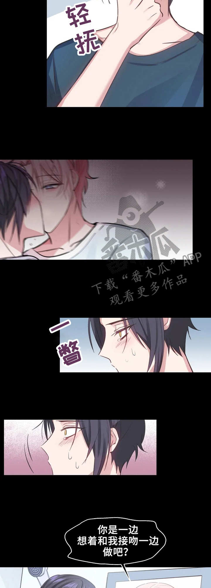 吴文俊漫画,第7章：真脏2图